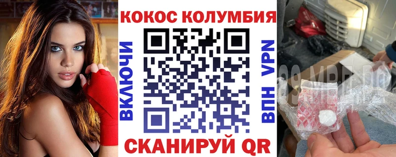 КОКАИН 99%  сколько стоит  Починок 