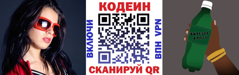 купить закладку  Починок  Кодеиновый сироп Lean Purple Drank 