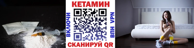 Кетамин VHQ  Починок 