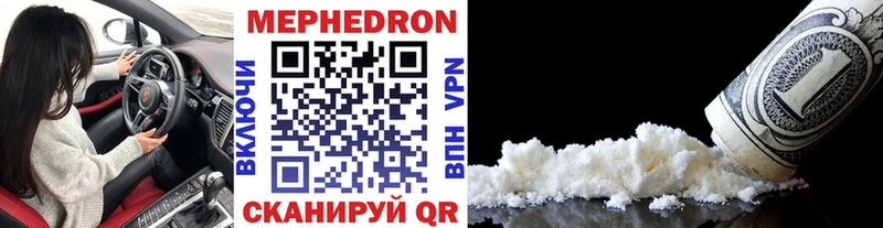 купить  цена  Починок  Меф 4 MMC 