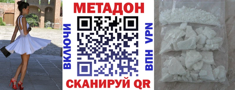 Метадон мёд  где купить наркоту  Починок 